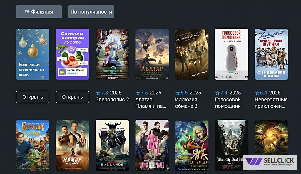 Настройка тв приставки, андроид тв, iptv