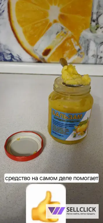 Бальзам от гастрита эрузии и язва желудки