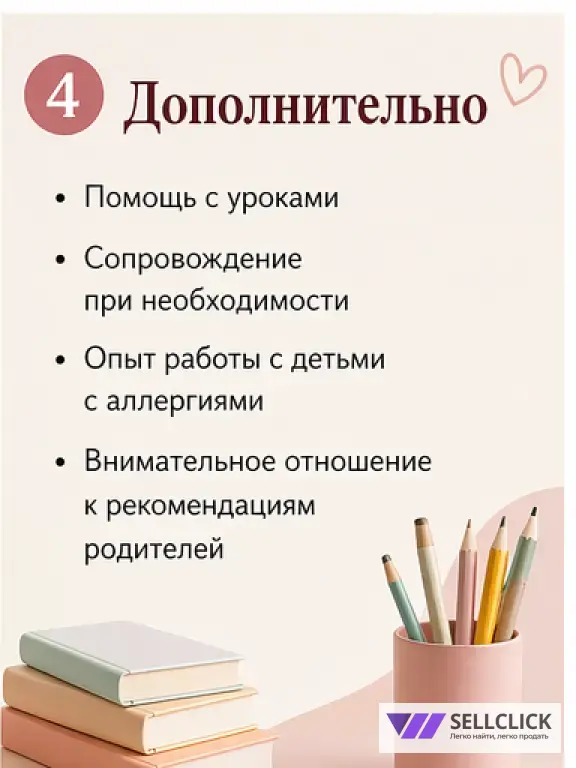 няня для новорожденного