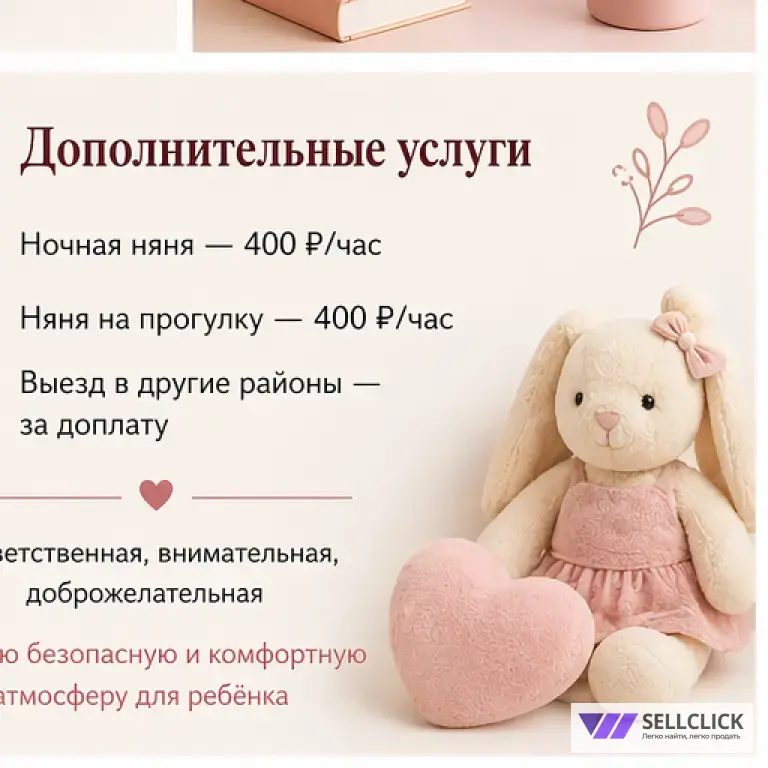 няня для новорожденного