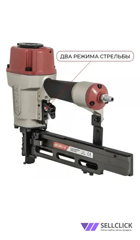 Каркасный Степлер для Скоб