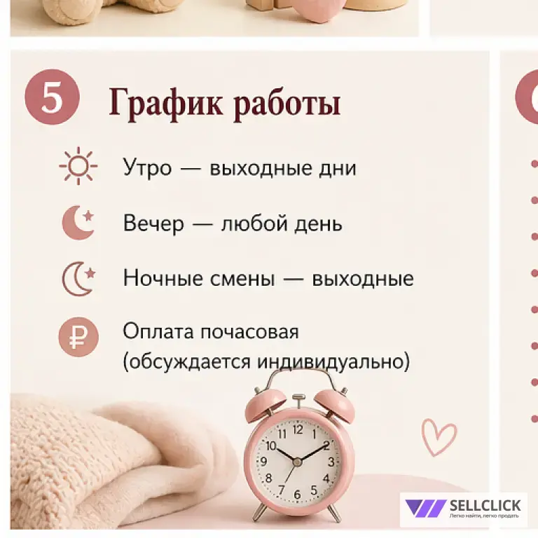 няня для новорожденного