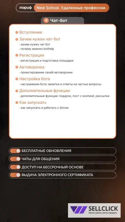 Удаленная работа без опыта