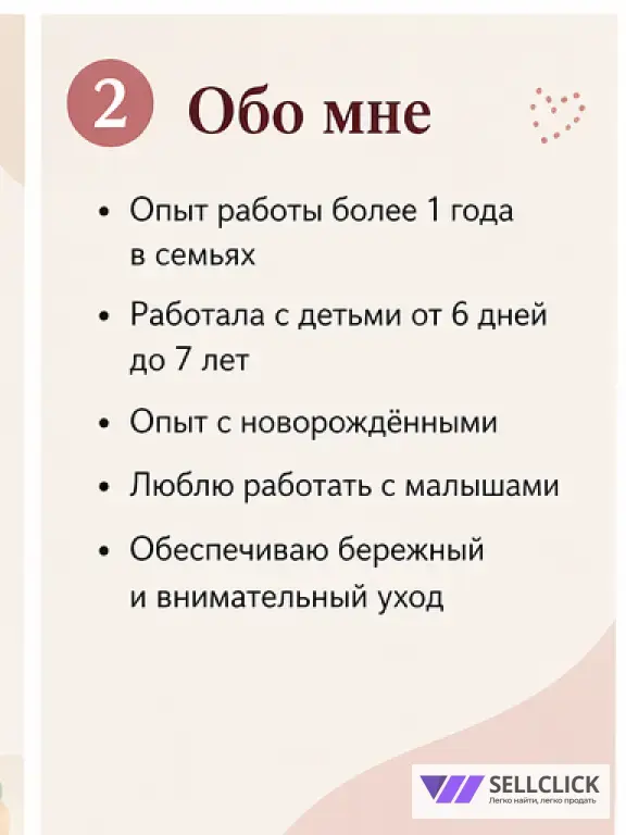 няня для новорожденного