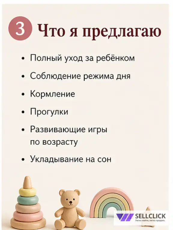 няня для новорожденного