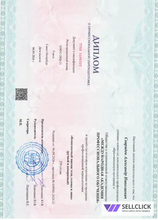 Массаж, LPG, вибро, все виды ручного массажа