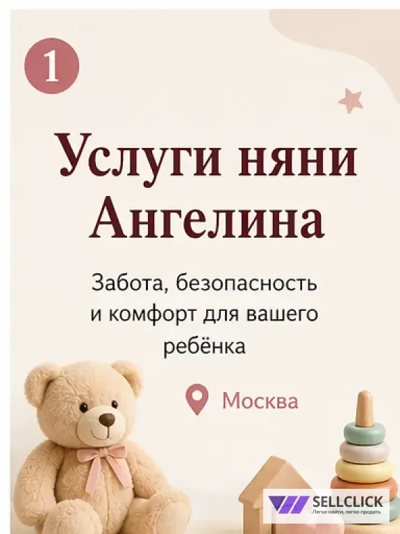 няня для новорожденного