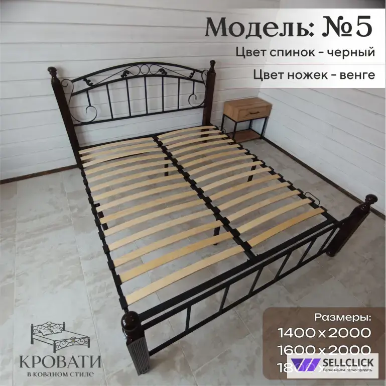 Кровать двуспальная в кованом стиле