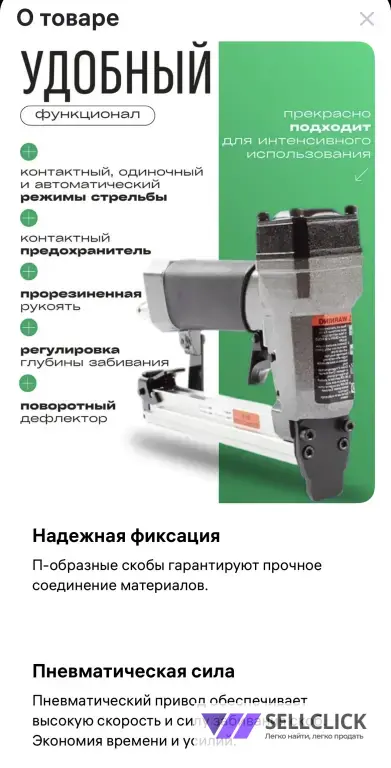Пневмотически Пистолет для скоб