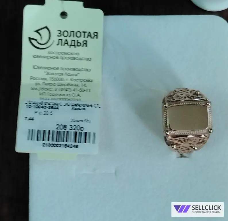 Золотая Печатка Под Гравировку