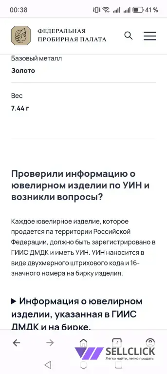 Золотая Печатка Под Гравировку