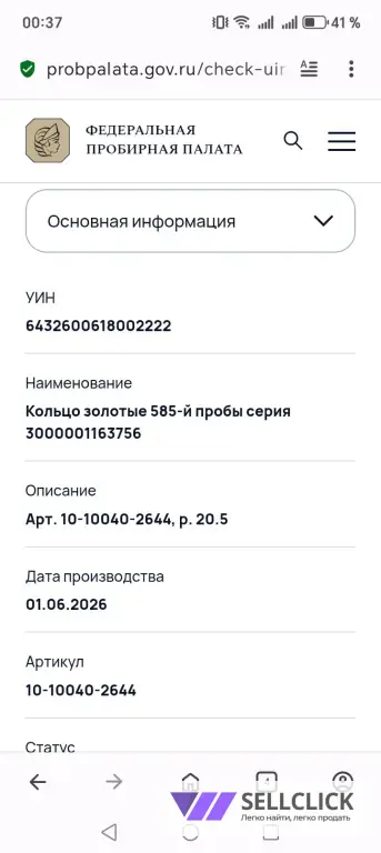 Золотая Печатка Под Гравировку