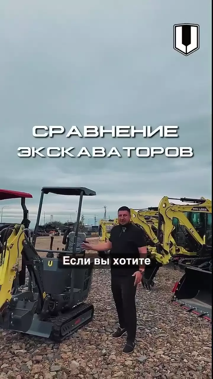 Мини-экскаватор Boulder EX08