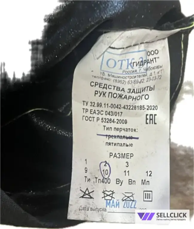 Рукавицы пожарные краги защитные новые