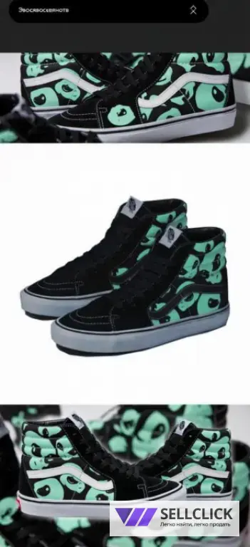 Кроссовки женские Vans Sk8-Hi Пришельцы чёрные 37 EU 7 US редкие новые оригинал