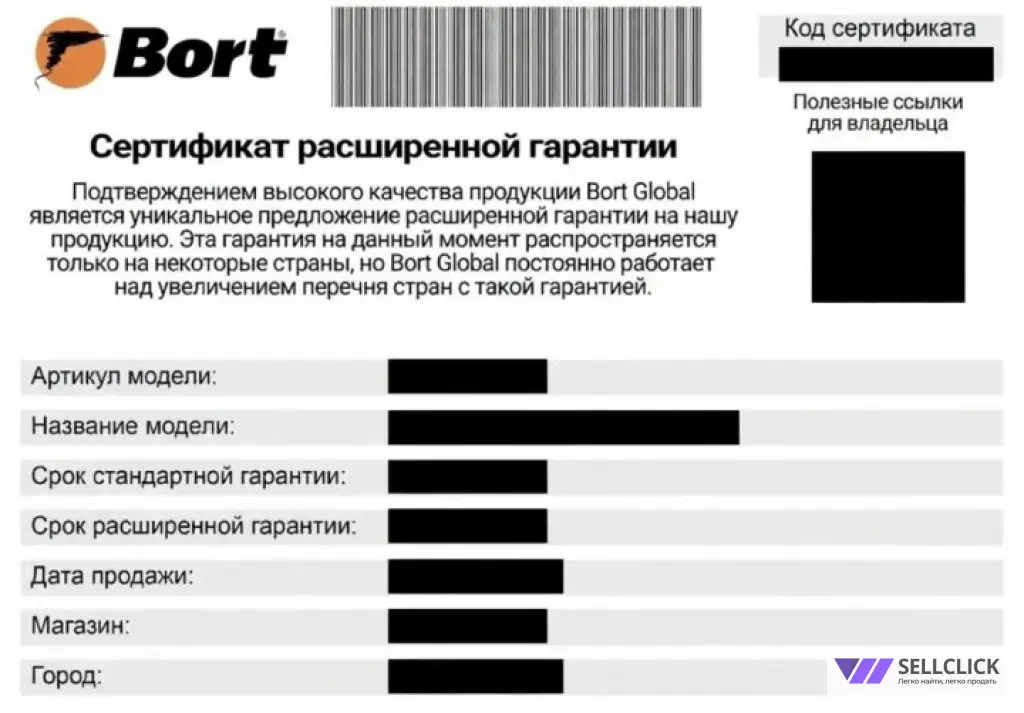 Пароочистителя Bort BDR-2300-R новый