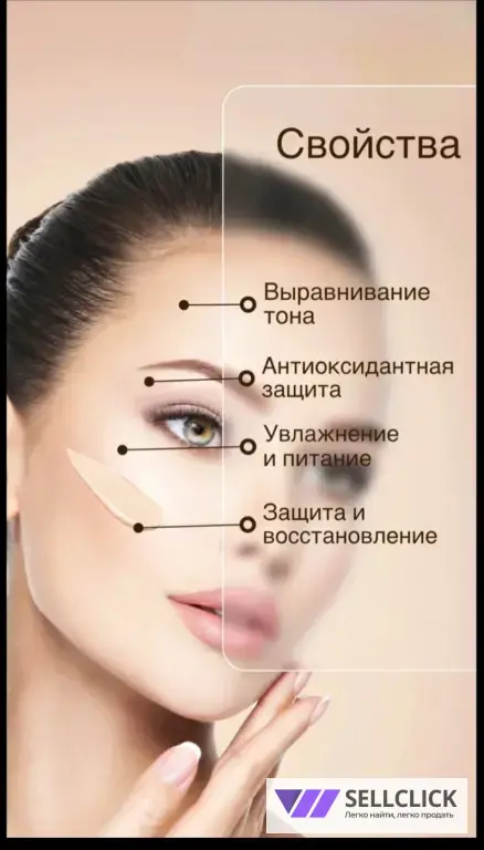 Sealuxe Увлажняющий солнцезащитный тональный