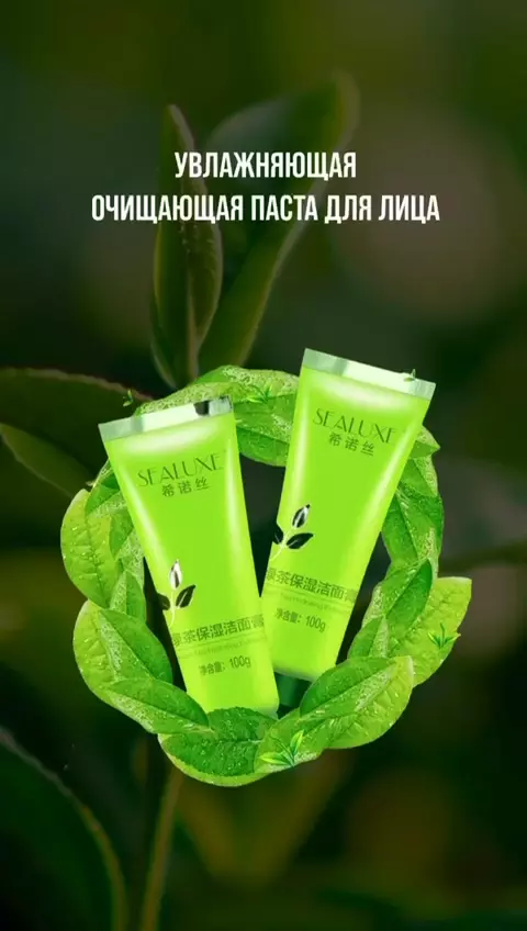 Умывашка для лица