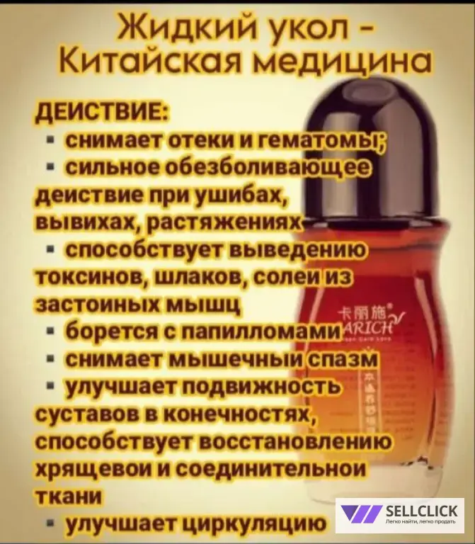 Массажная Жидкость