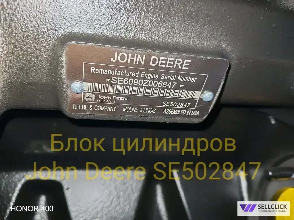 Блок цилиндров John Deere SE502847 — гарантия 6 мес.
