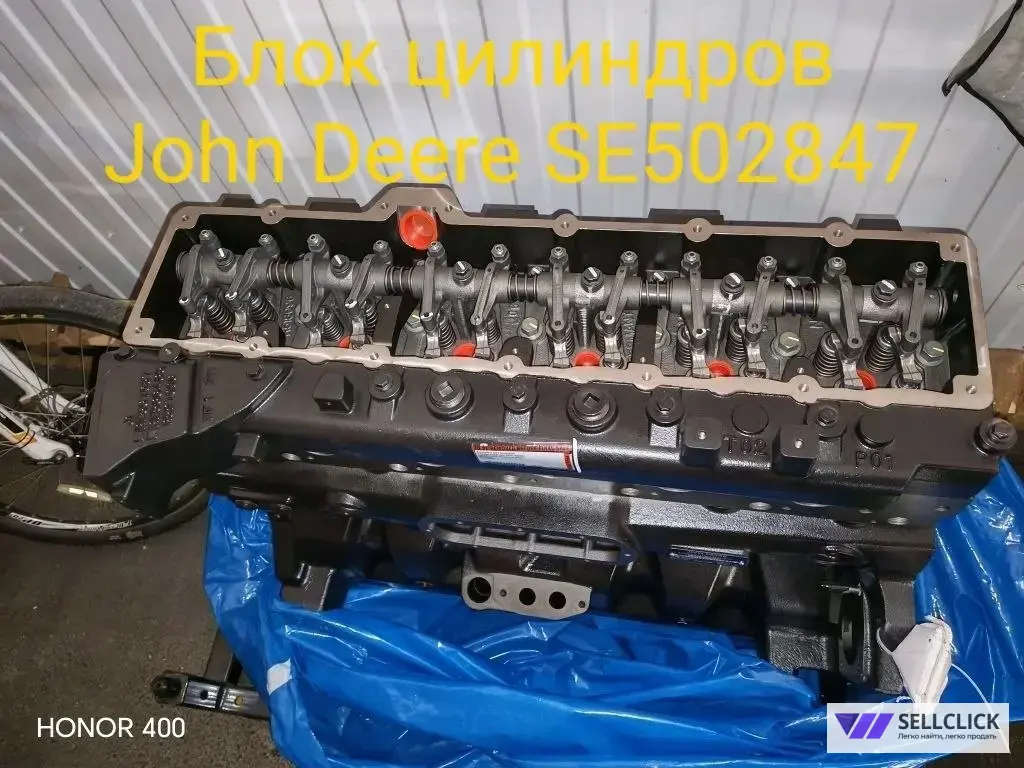 Блок цилиндров John Deere SE502847 — гарантия 6 мес.