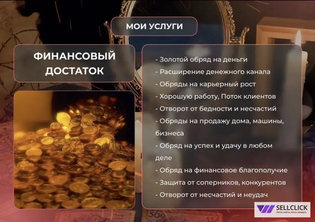 гадание на картах таро , восстановление отношений