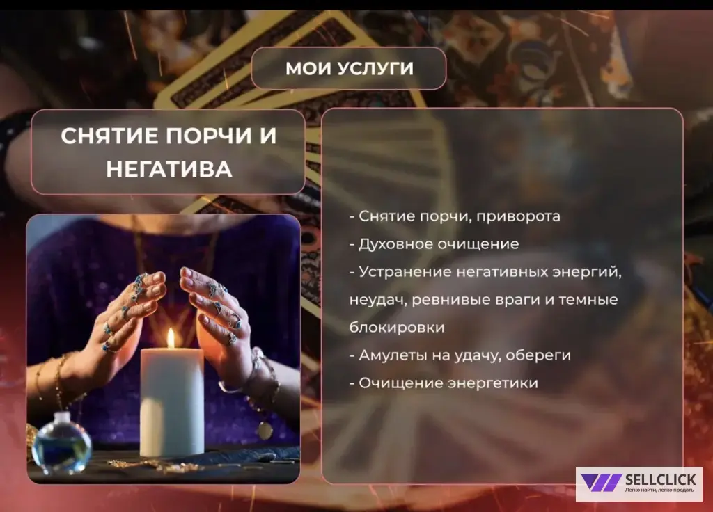 гадание на таро , возврат любимого человека