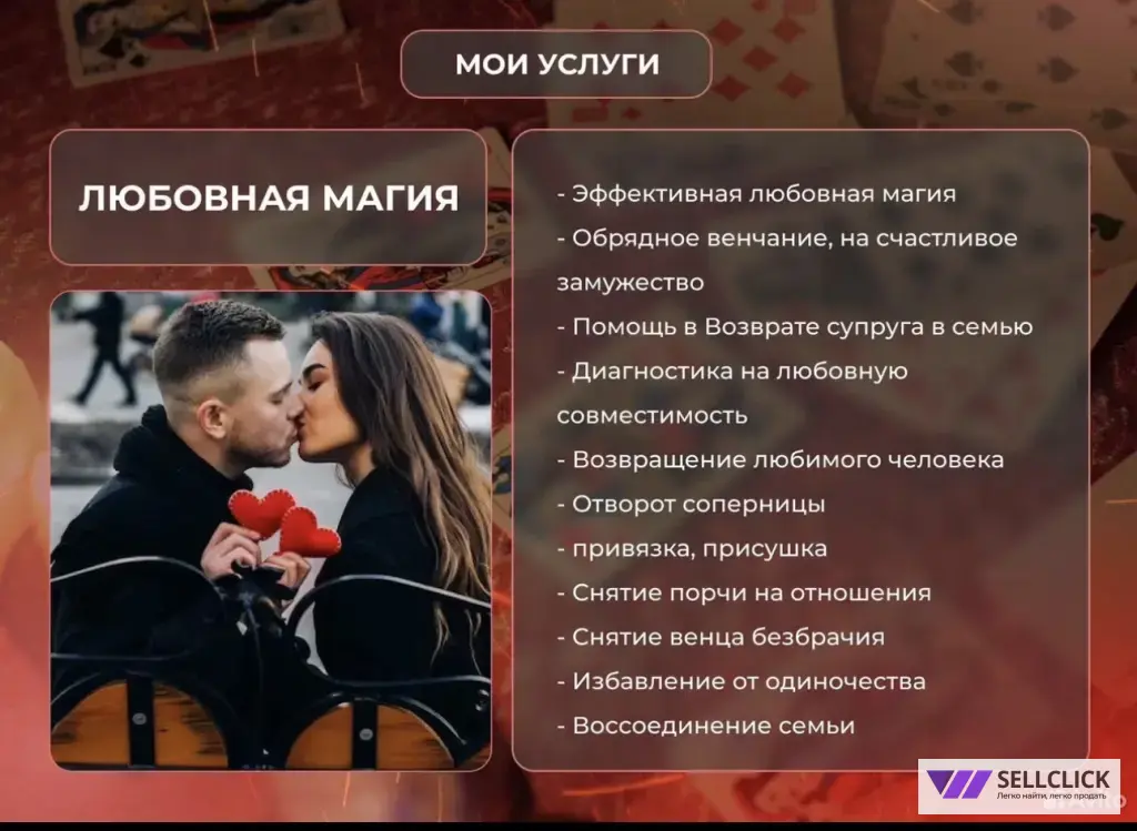 гадание на таро , возврат любимого человека