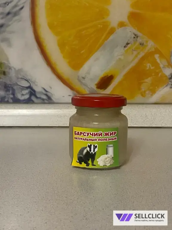 Барсучий жир. Натуральный без добавок