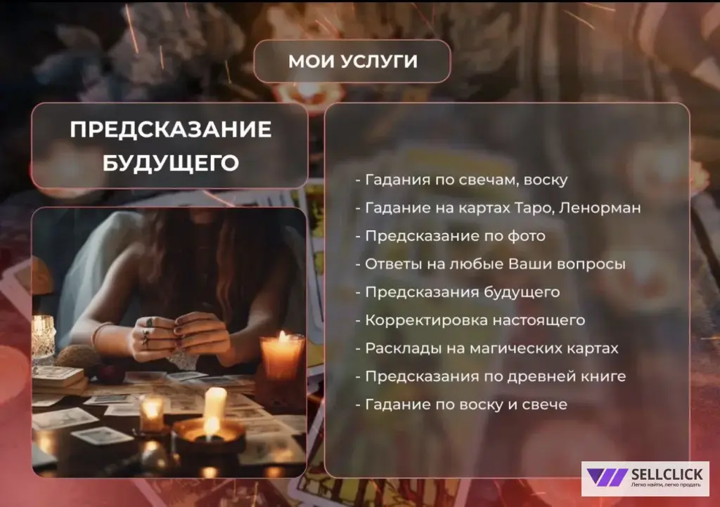 гадание на таро , возврат любимого человека