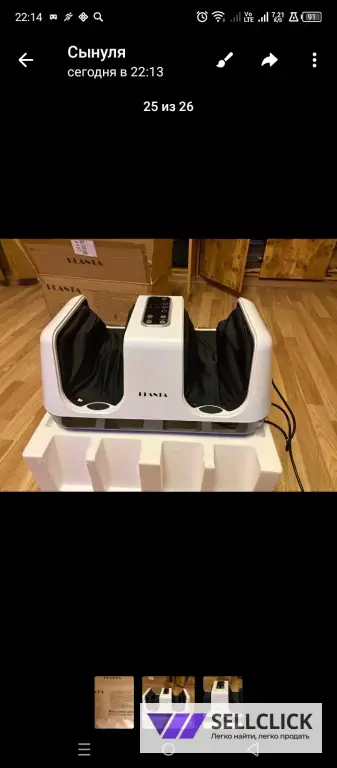 Массажёр для ног.