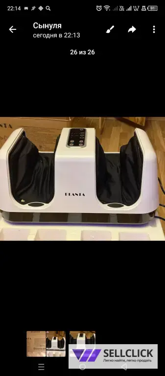 Массажёр для ног.