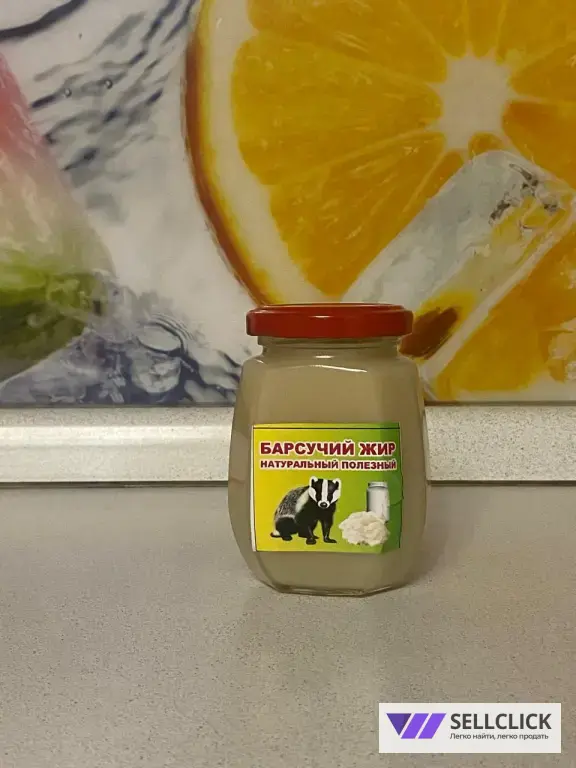 Барсучий жир. Натуральный без добавок
