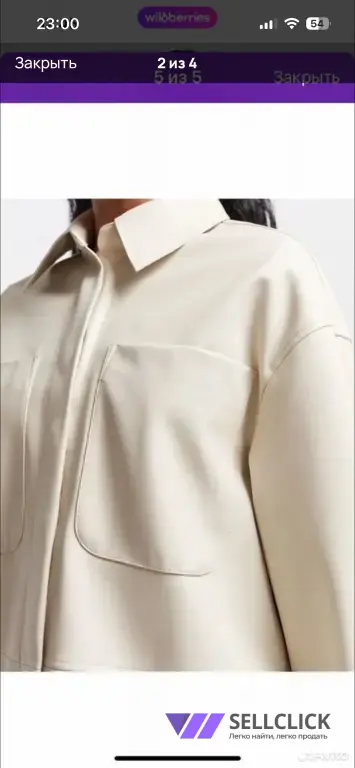 Куртка рубашка эко кожа Live Republic