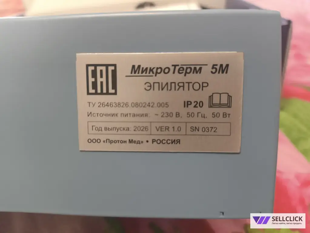 микротерм 5 м