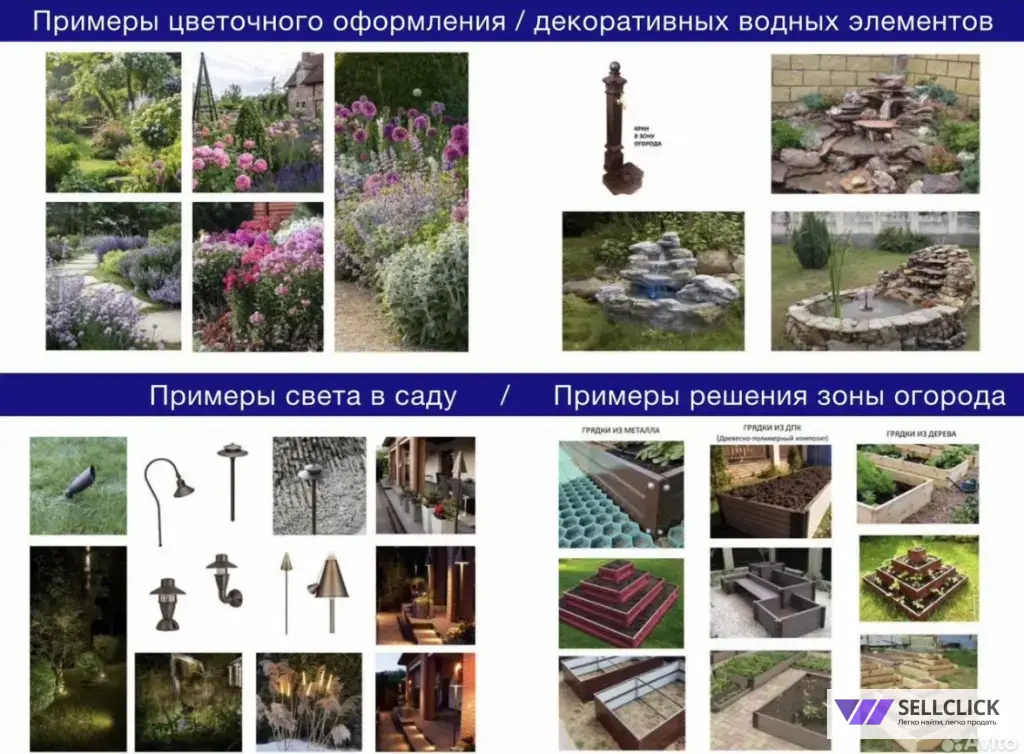 Ломоносова ЛАНДШАФТНЫЙ ДИЗАЙНОТ ПРОЕКТА ДО РЕАЛИЗАЦИИ