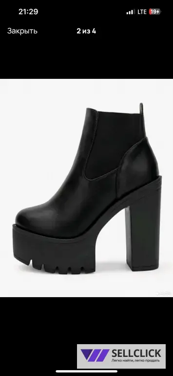 Ботинки на платформе, ботильоны