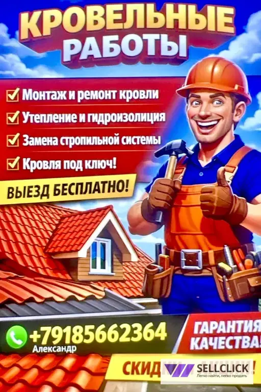 Кровельной работы строительство крыш монтаж кровли