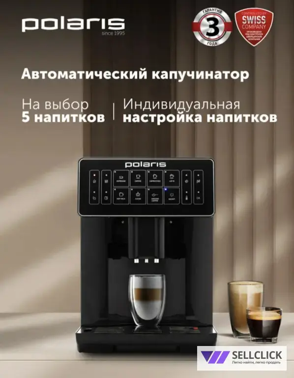 Кофемашина Polaris pacm 2052AC