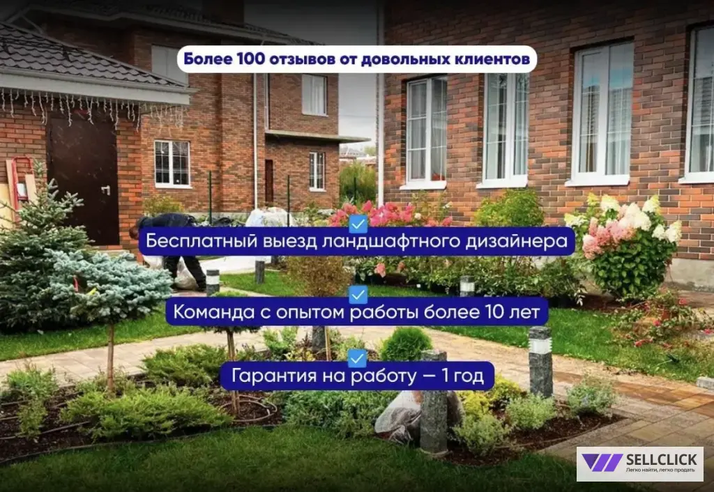 Ломоносова ЛАНДШАФТНЫЙ ДИЗАЙНОТ ПРОЕКТА ДО РЕАЛИЗАЦИИ