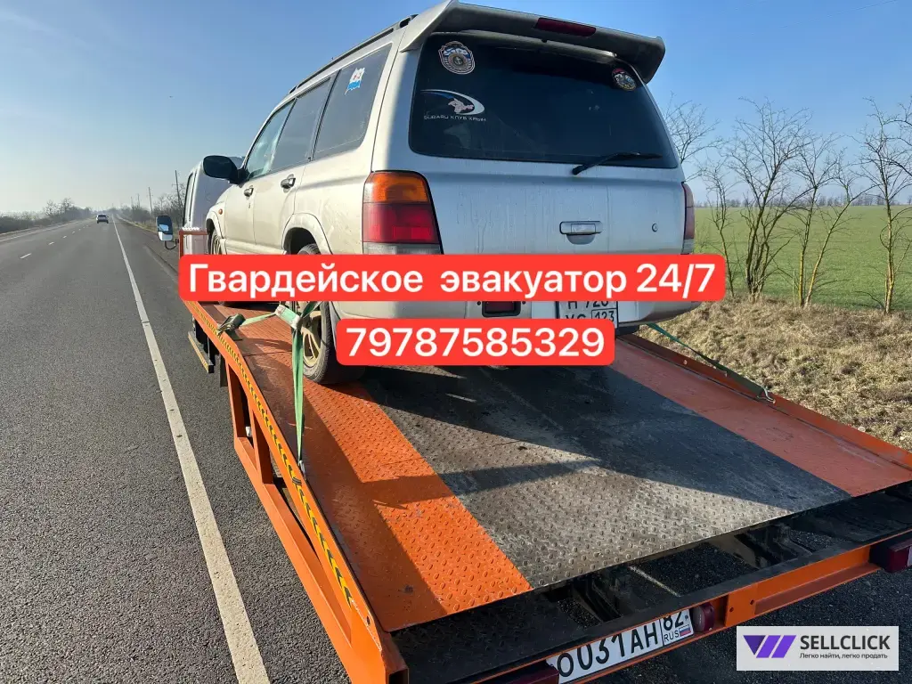 услуги эвакуатора 24/7