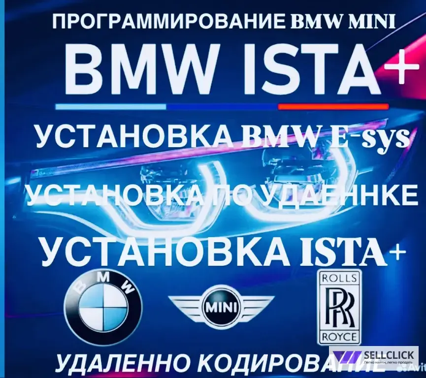Диагностика кодирование программирование BMW Mini R.R