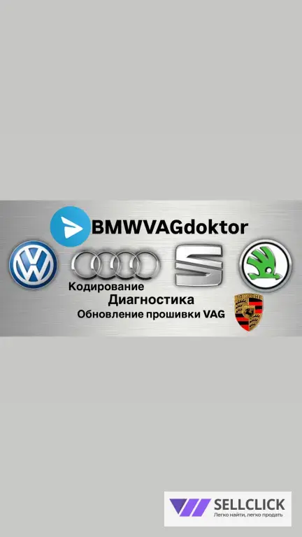 Калибровка камера VAG круиз ACC Porsche BMW