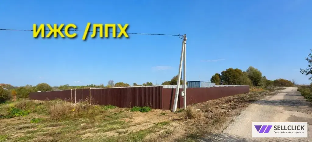 Поселения (ИЖС) 23 сот., Собственник