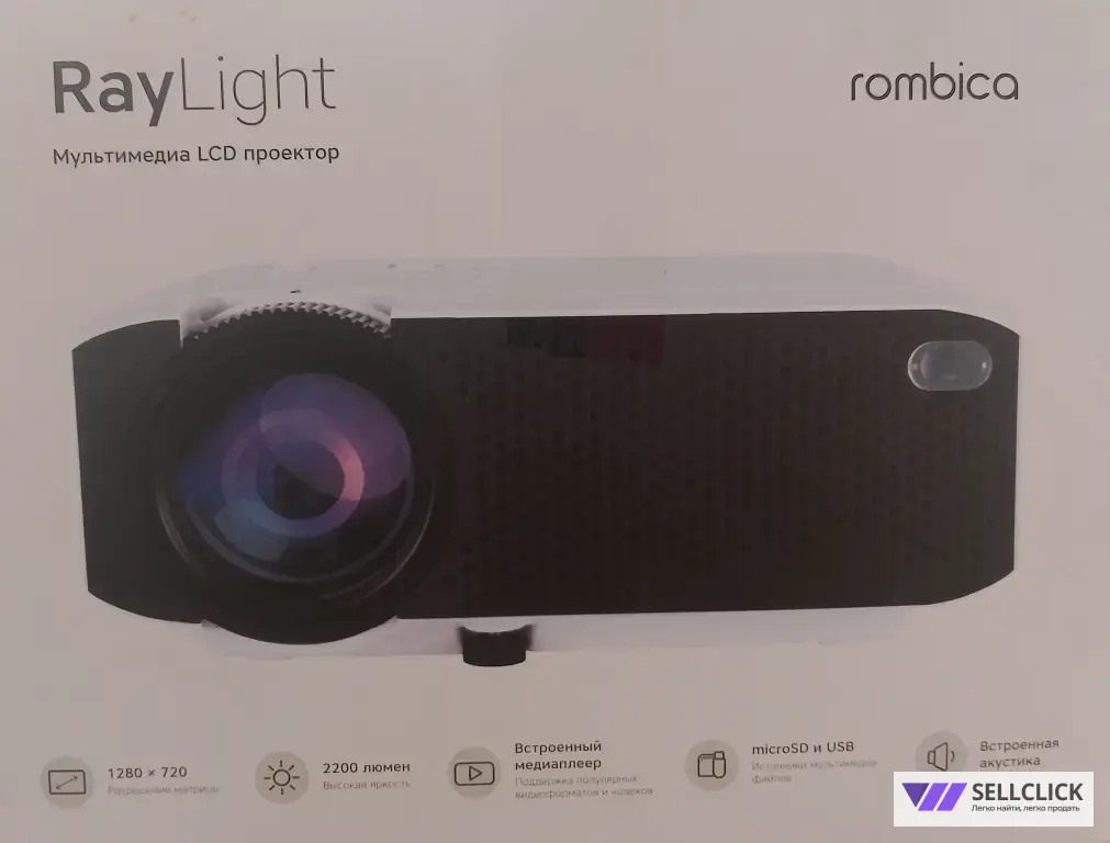 Мультимедиа проектор Rombica RayLight