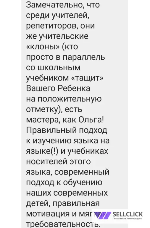 Английский с сертифицированным преподавателем международного уровня!