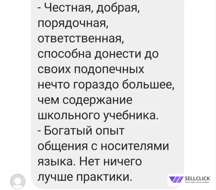 Английский с сертифицированным преподавателем международного уровня!