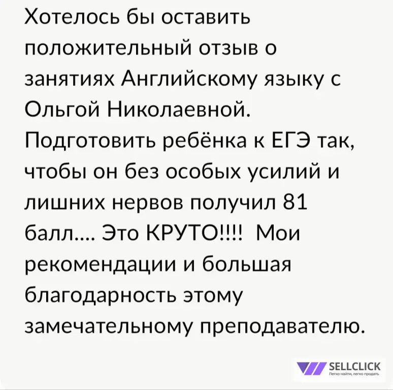 Английский с сертифицированным преподавателем международного уровня!