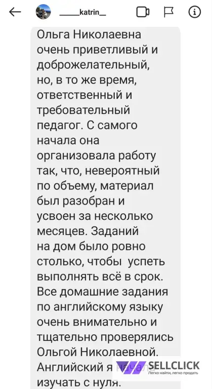 Английский с сертифицированным преподавателем международного уровня!