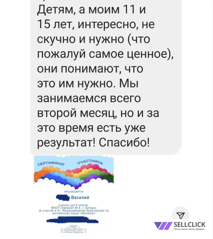 Английский с сертифицированным преподавателем международного уровня!